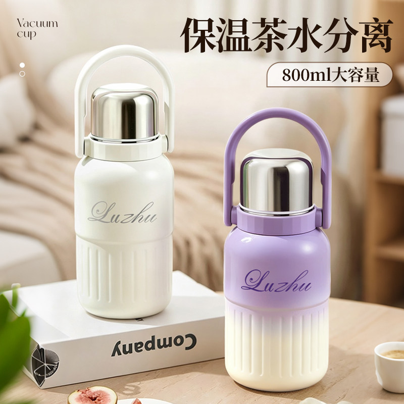 绿珠保温杯女生高颜值水杯茶水分离泡茶杯学生家用大容量保温水壶图片