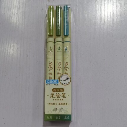 点石专用新款上市大楷优质绘画精品笔锋柔绘笔3支装彩色秀丽笔