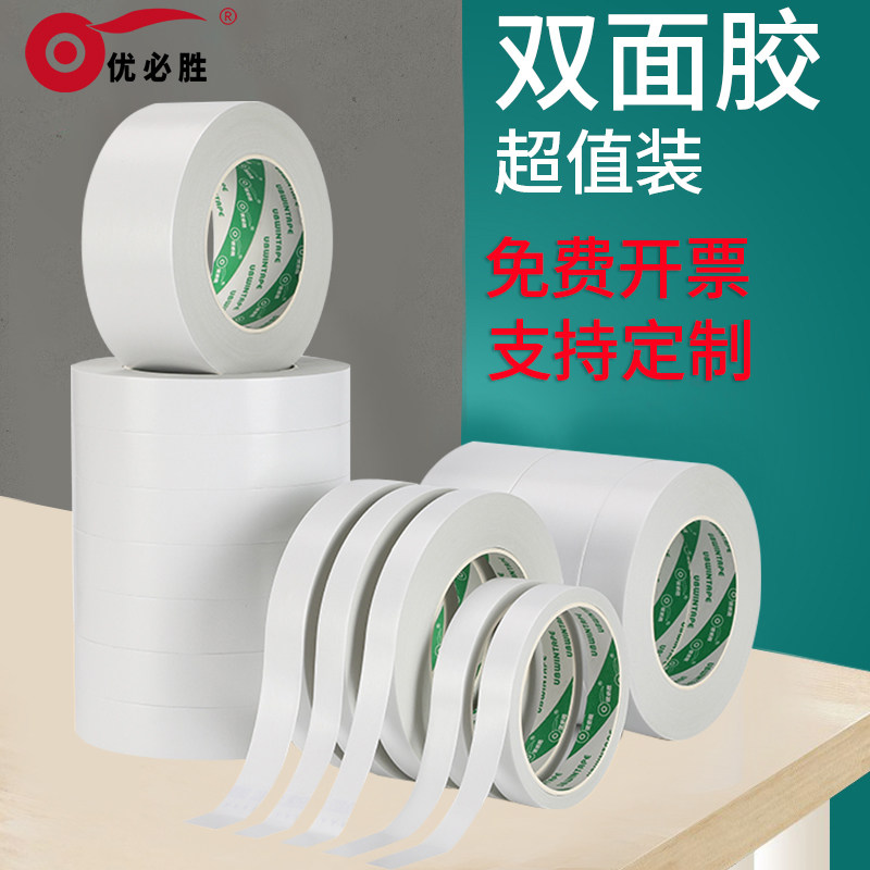 强力双面胶带强力海棉强粘两面胶纸胶带高粘度不留痕易撕办公双面胶透明儿童手工文具用品薄款学生用双面胶带