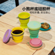 msquare外出辅食碗硅胶折叠碗水杯野餐碗便携儿童宝宝旅行户外