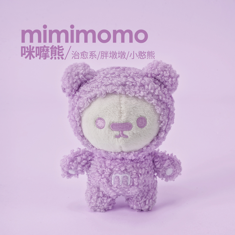 msquare毛绒小熊mimo熊玩偶可爱包包钥匙扣挂件饰毕业生日礼物
