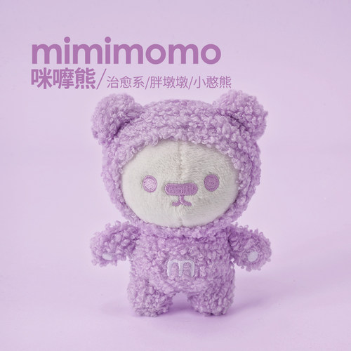 msquare毛绒小熊mimo熊玩偶可爱包包钥匙扣挂件饰毕业生日礼物