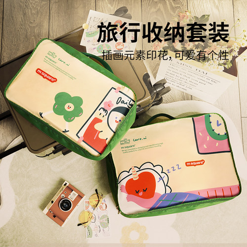 msquare旅行衣物收纳袋可爱