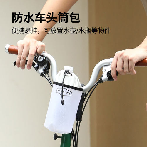 msquare车头水壶包储物挂包