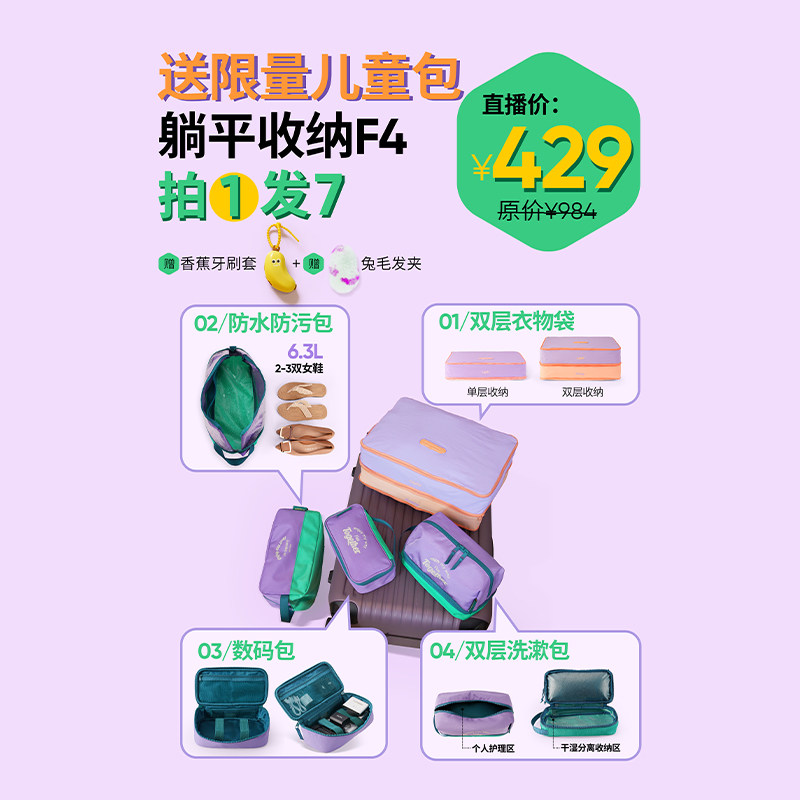 【直播专享待开价】msquare旅行收纳套装洗漱包衣物包数码包鞋包