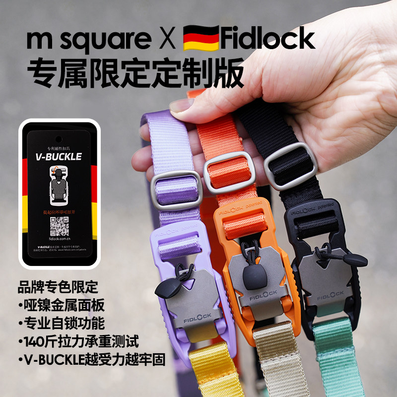msquare相机背带fidlock磁吸快拆户外可调节包包肩带单肩斜挎挂绳