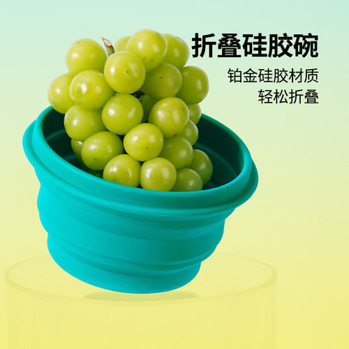 可折叠碗母婴可用食品级硅胶
