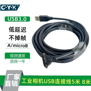 高速USB线3.0数据线micro-B弯头移动硬盘扫描仪工业相机U3连接线