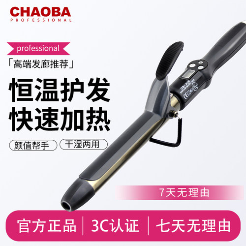 超霸发廊专业液晶智能加长卷发棒