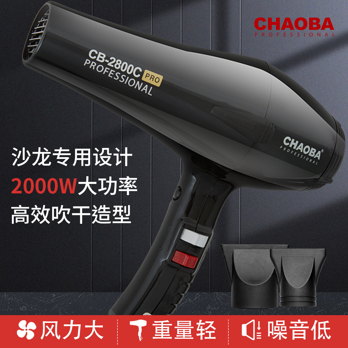 超霸3.5米理发店大功率吹风机