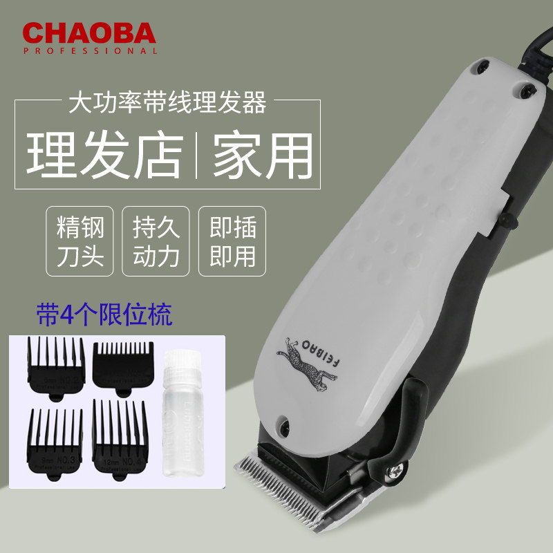 超霸理发器电推剪大功率818发廊专用理发神器家用电推子白色飞豹