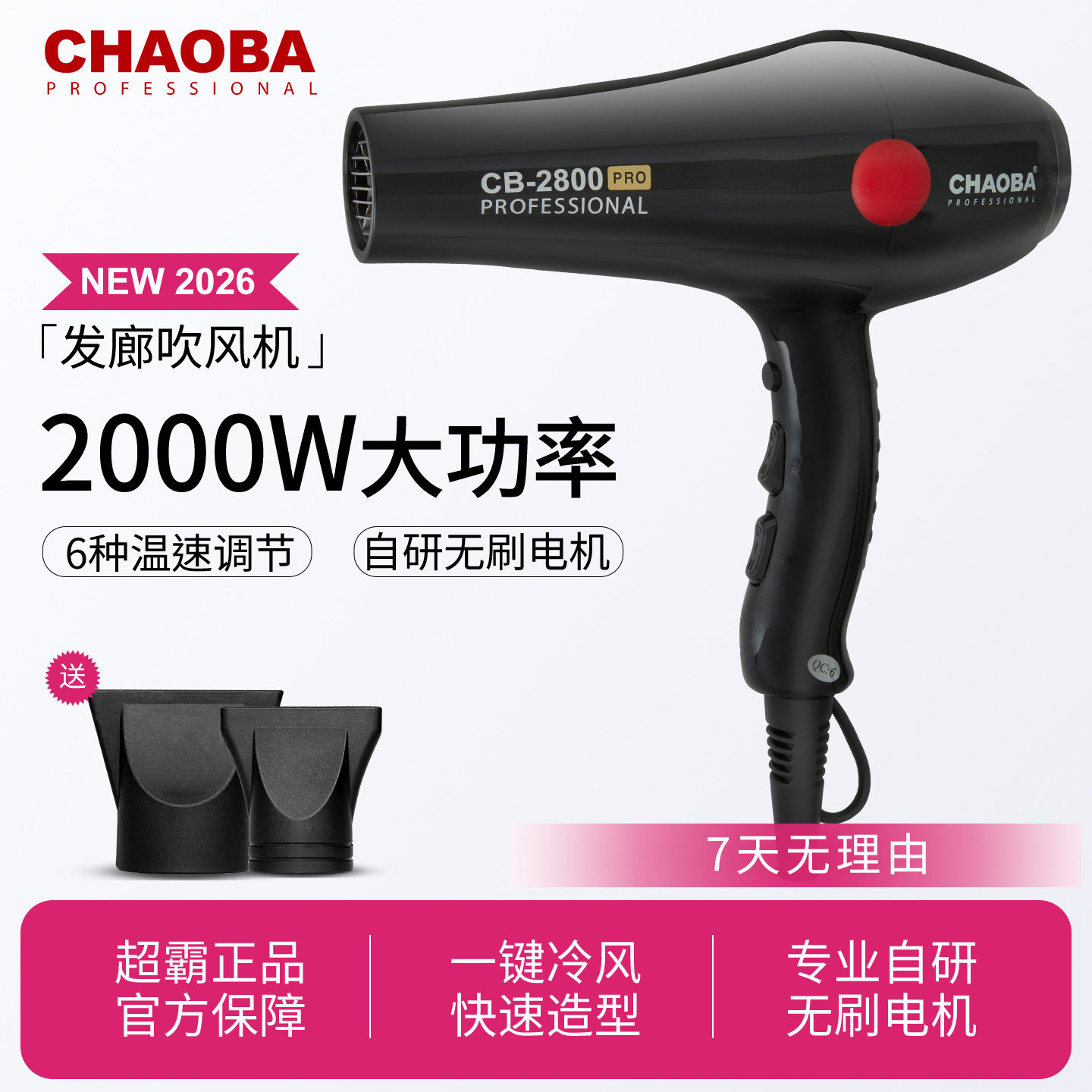 超霸吹风机理发店专用电吹风机冷热速干大功率发廊家用新款风筒