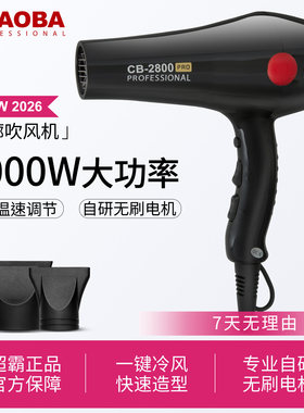 超霸3.5米速干造型理发店吹风机