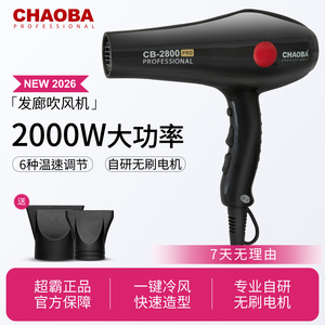 超霸3.5米速干造型理发店吹风机