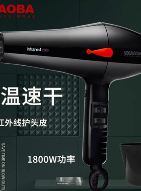 超霸CB-N2600吹风机大功率发廊家用电吹风远红外线吹风筒速干恒温