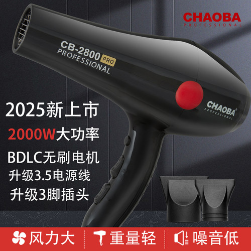 超霸2000W吹风机理发店专用吹风筒3.5米长线电吹风速干大功率家用