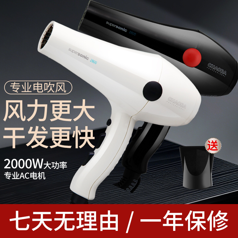 超霸发廊专用吹风机大功率