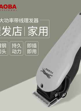 超霸理发器电推剪818发廊专用自己剪理发神器家用电推子白色飞豹