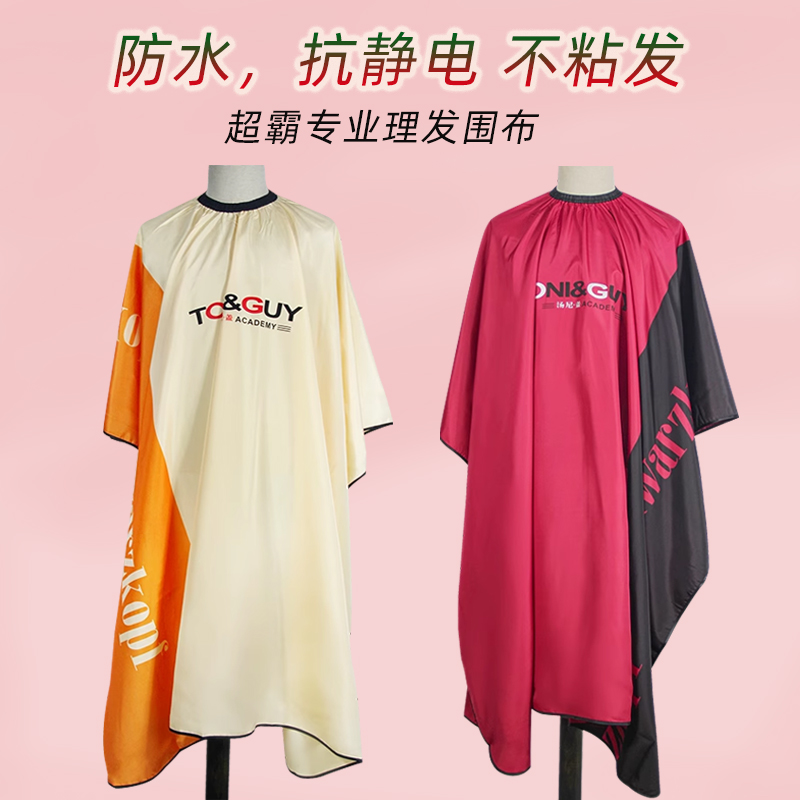 超霸美发店围布专业加大防水