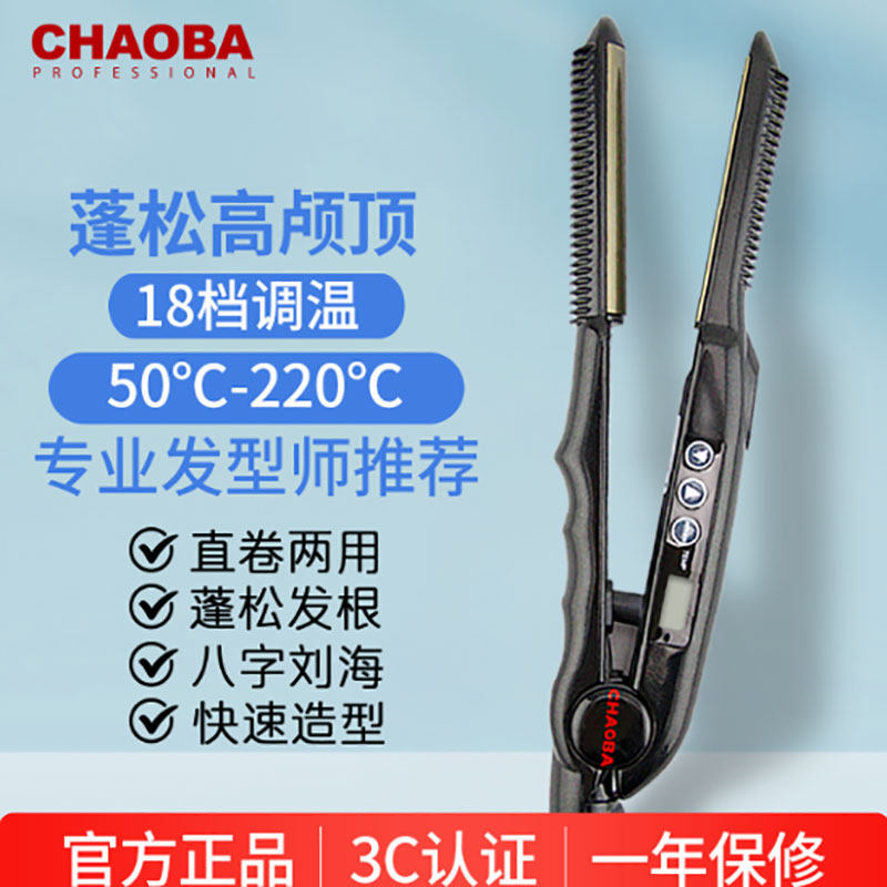 超霸弧形夹板直发卷发两用烫发夹半圆弧U形高颅顶理发店拉直发夹