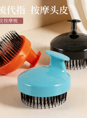 CHAOBA洗头梳头皮按摩梳干湿两用