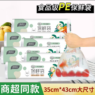 利兵背心式保鲜袋点断式PE材质食品级商超同款厨房用耐高温不易破