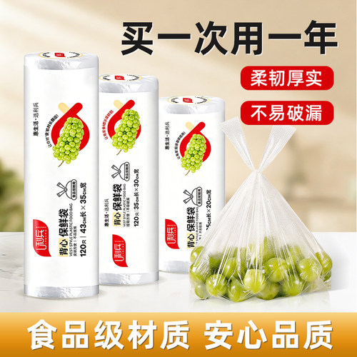 利兵背心式食物保鲜袋PE食品级