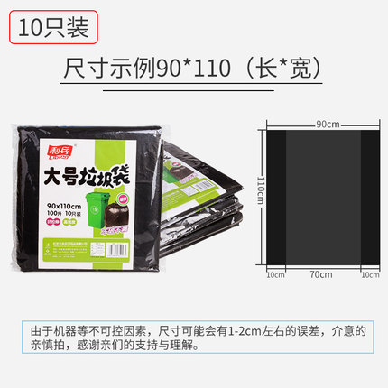 利兵超大垃圾袋加厚大号黑色酒店环卫物业80塑料大码90批发厨房用