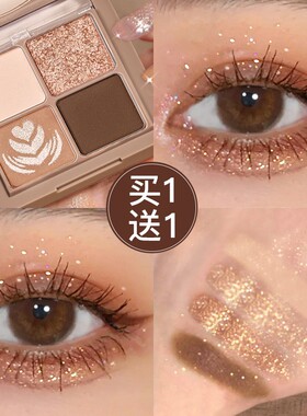 卡姿兰四色眼影盘奶茶大地色ins闪粉平价学生正品官方2026新款女