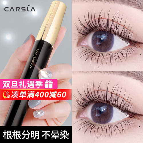卡姿兰睫毛膏防水纤长卷翘不晕染