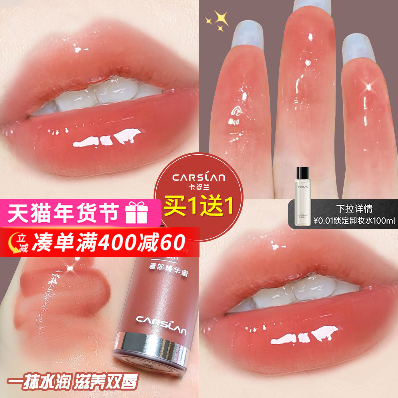 卡姿兰口红唇釉唇部精华蜜女镜面水光裸色系滋润不易掉色官方正品,彩妆/香水/美妆工具,唇膏/口红,淘宝优惠券,粉丝福利购,淘宝优惠卷