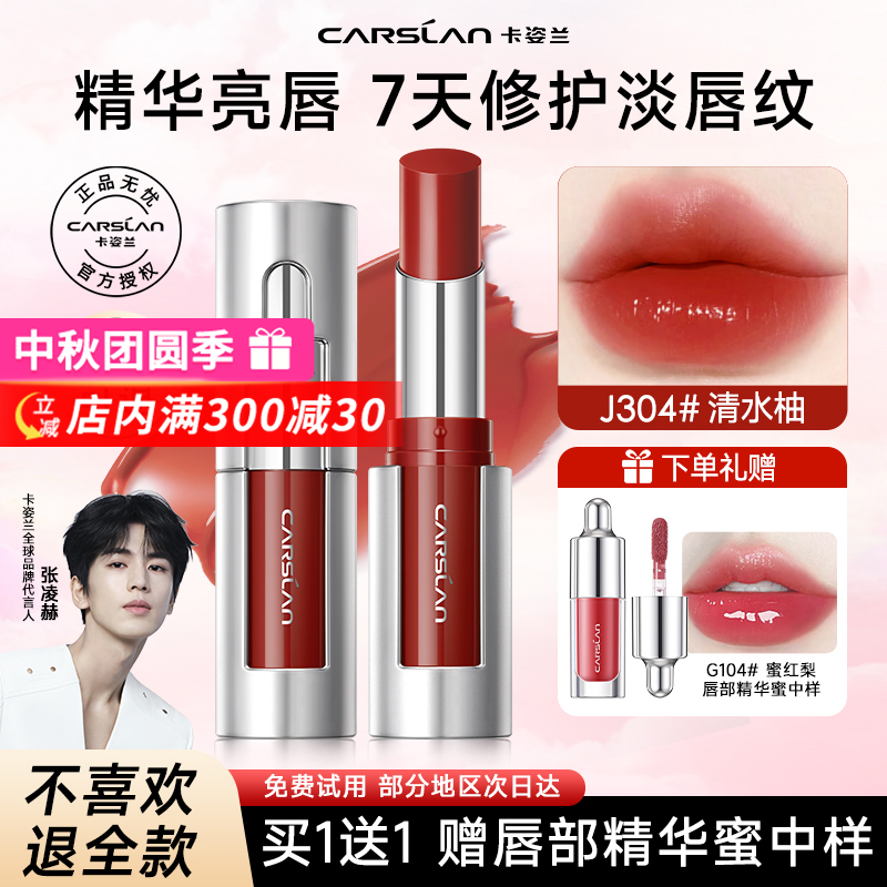 卡姿兰口红女唇釉不掉色不沾杯素颜淡妆精华口红唇膏裸色官方正品