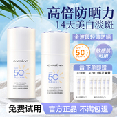 卡姿兰防晒霜乳淡斑美白50 防紫外线隔离敏感肌可用清爽不油正品