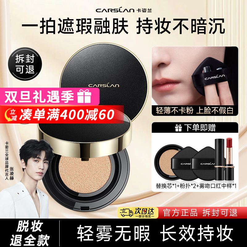 卡姿兰黑金气垫遮瑕持久不脱妆粉底液BB霜干油皮秋冬保湿官方正品