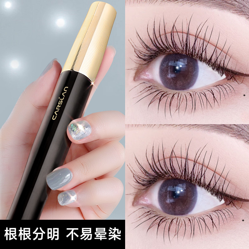 卡姿兰睫毛膏防水纤长卷翘不晕染不脱妆加长加密定型持久官方正品