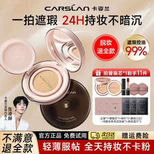 卡姿兰气垫遮瑕持久不脱妆粉底液bb霜cc干皮小夜猫奶猫混猫正品 女