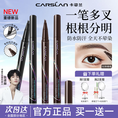 买一送一防水防汗