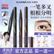 卡姿兰眉笔持久防水不脱色多叉水眉笔根根分明野生眉女官方正品
