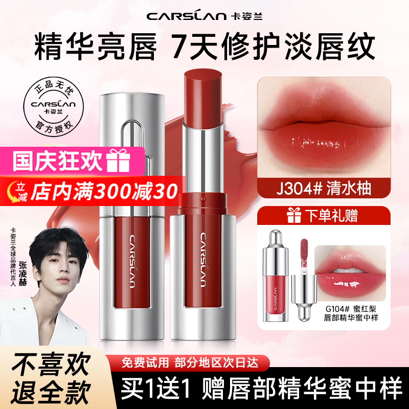 卡姿兰精华口红不掉色不沾杯大牌