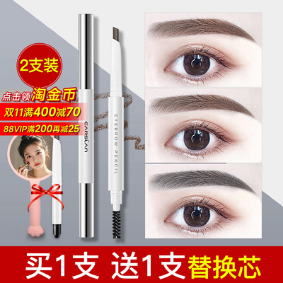 卡姿兰眉笔2支装持久防水不脱色