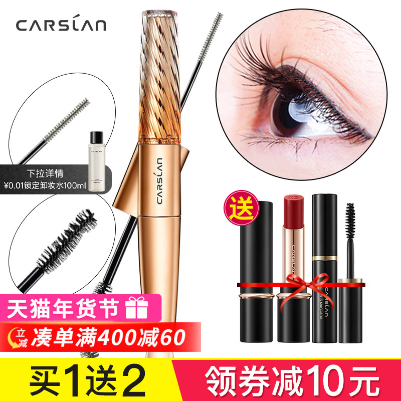 卡姿兰睫毛膏防水纤长卷翘持久不晕染细刷头极细加长加密超长双头