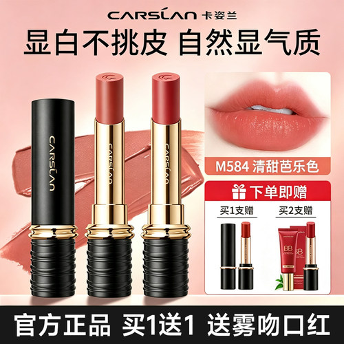 卡姿兰口红雾吻唇膏不掉色不沾杯