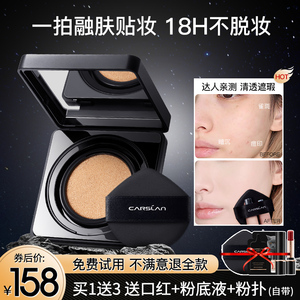 卡姿兰黑磁气垫bb霜控油持久粉底液服帖保湿cc霜遮瑕不易脱妆哑光