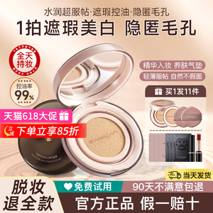 卡姿兰气垫遮瑕持久不脱妆热销粉底液bb霜小奶猫干皮油皮官方正品