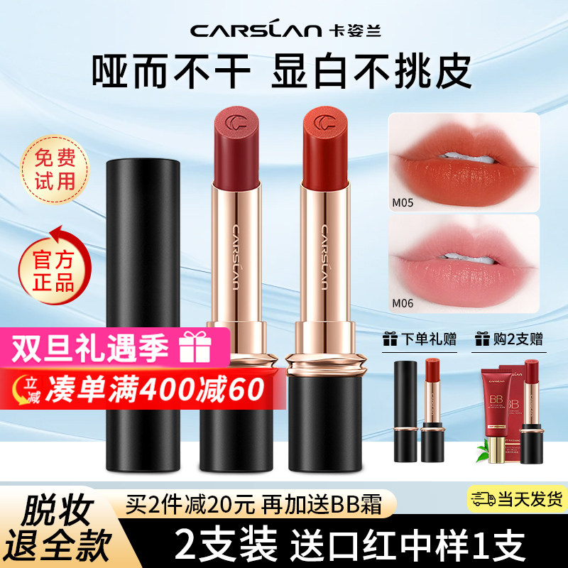 卡姿兰口红不掉色不沾杯显白女素颜淡妆哑光日常持久唇膏官方正品