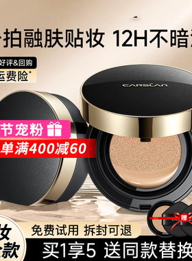 卡姿兰黑金气垫粉底液遮瑕持久不脱妆BB霜干皮秋冬滋润保湿CC正品