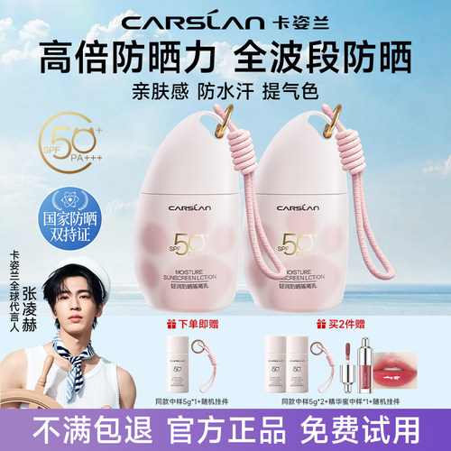 卡姿兰防晒隔离霜提亮肤色正品女