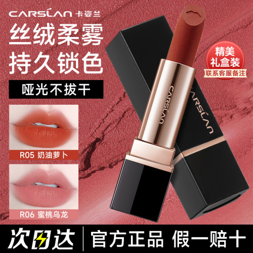 卡姿兰口红新款哑光裸色系不沾杯