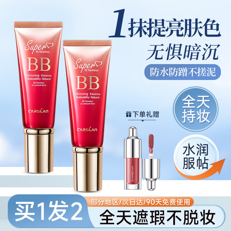 卡姿兰bb霜遮瑕不脱妆防水防汗隔离提亮粉底液官方正品女