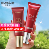 卡姿兰bb霜女粉底液隔离控油遮瑕保湿 持久不脱妆遮盖斑点气垫cc霜